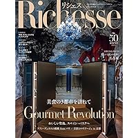 2012年 「人生最高のギフト」スペシャル リシェス 雑誌　ムック　Mook 2012年 「人生最高のギフト」スペシャル リシェス 雑誌 ムック Mook